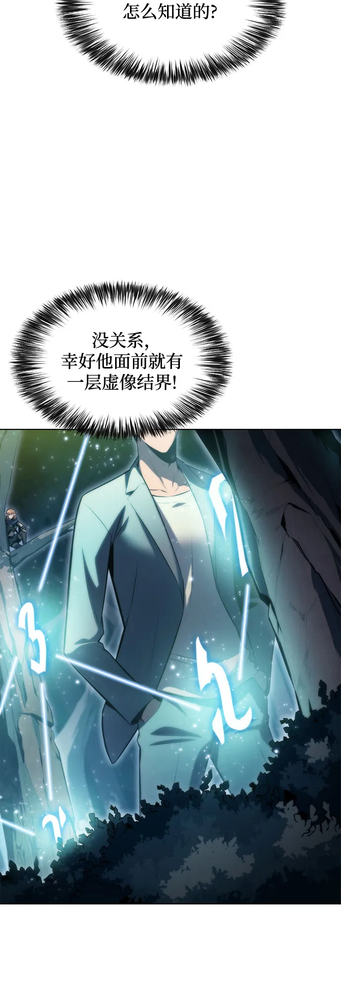 [第76话] 精灵树林 第31页