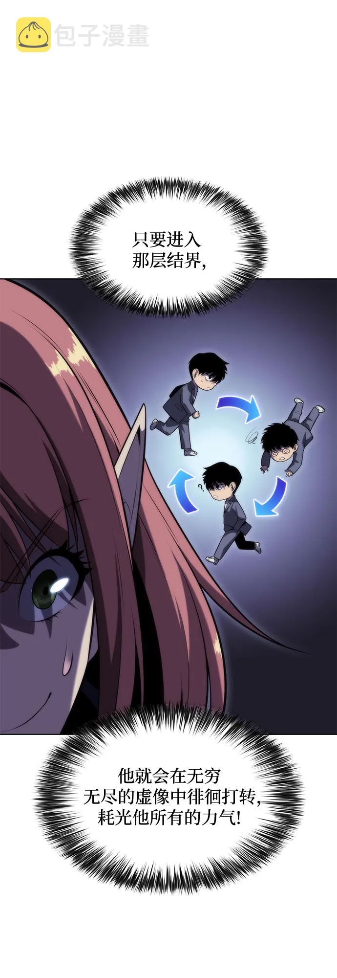 [第76话] 精灵树林 第32页