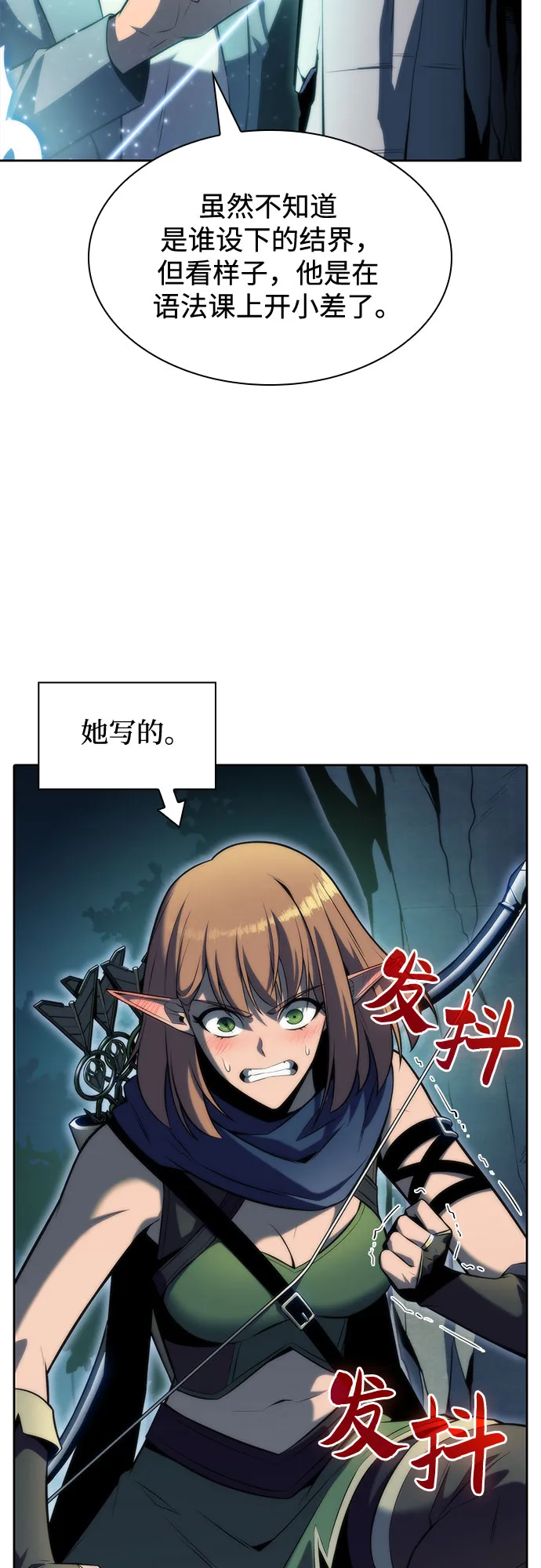 [第76话] 精灵树林 第36页