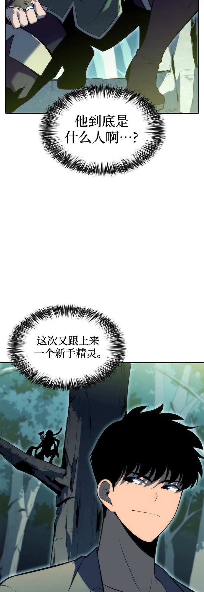 [第76话] 精灵树林 第37页