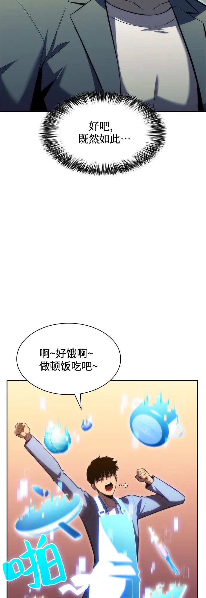 [第76话] 精灵树林 第38页