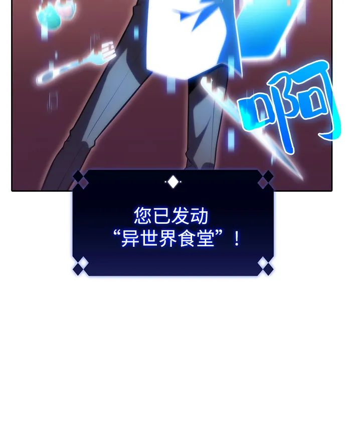 [第76话] 精灵树林 第39页