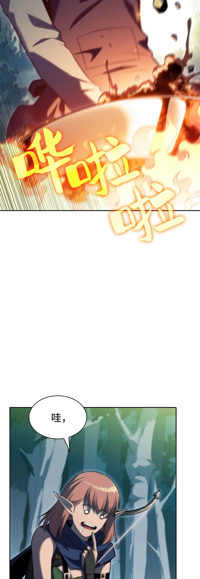 [第76话] 精灵树林 第41页
