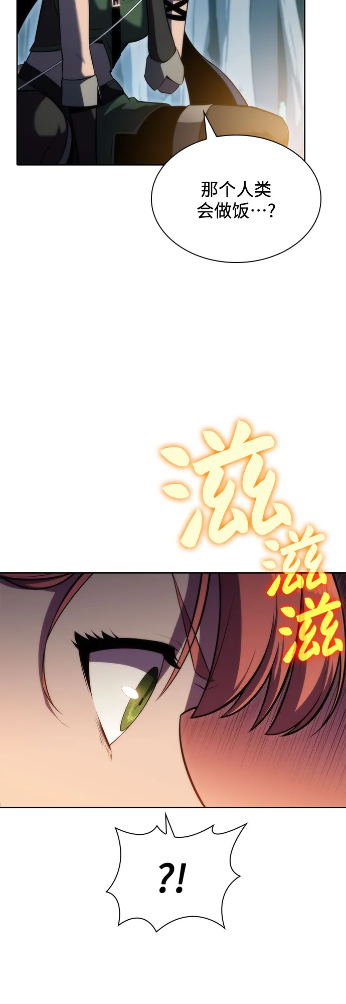 [第76话] 精灵树林 第42页