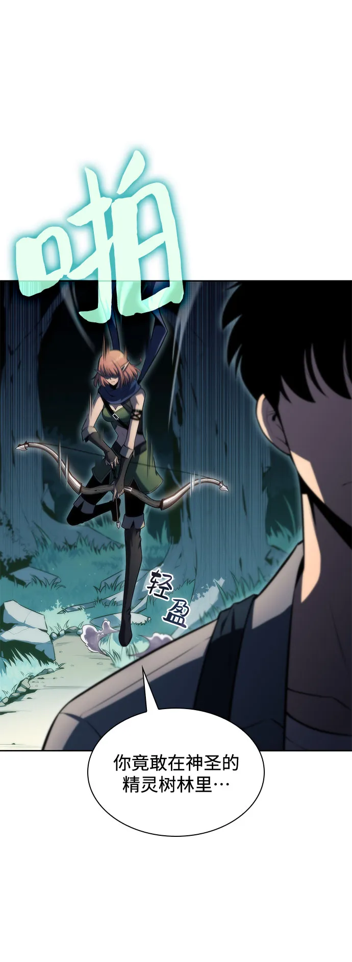 [第76话] 精灵树林 第43页