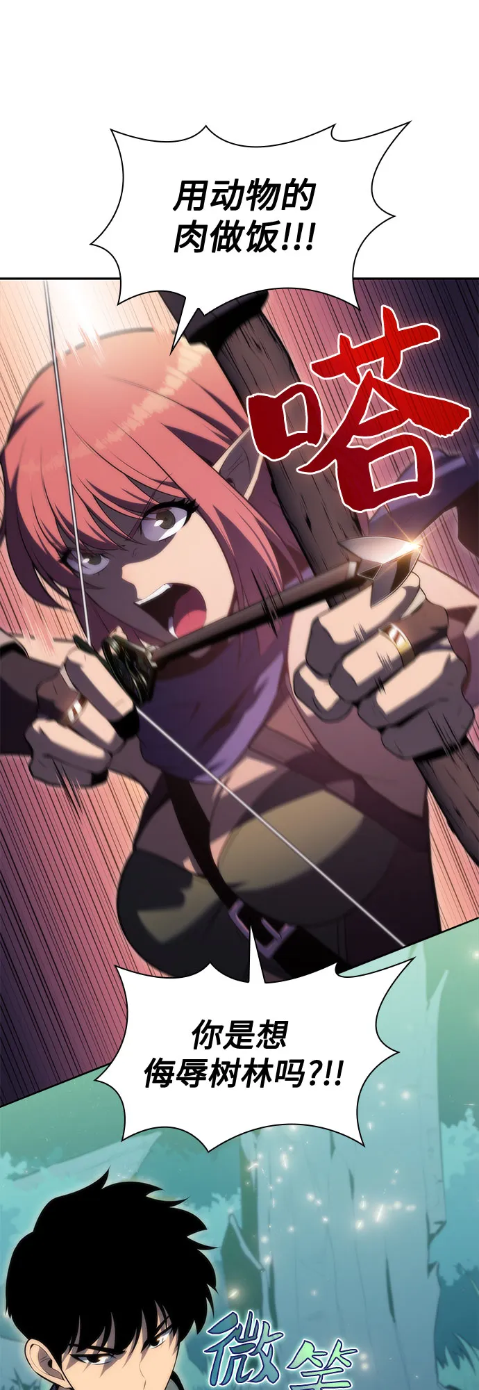 [第76话] 精灵树林 第44页