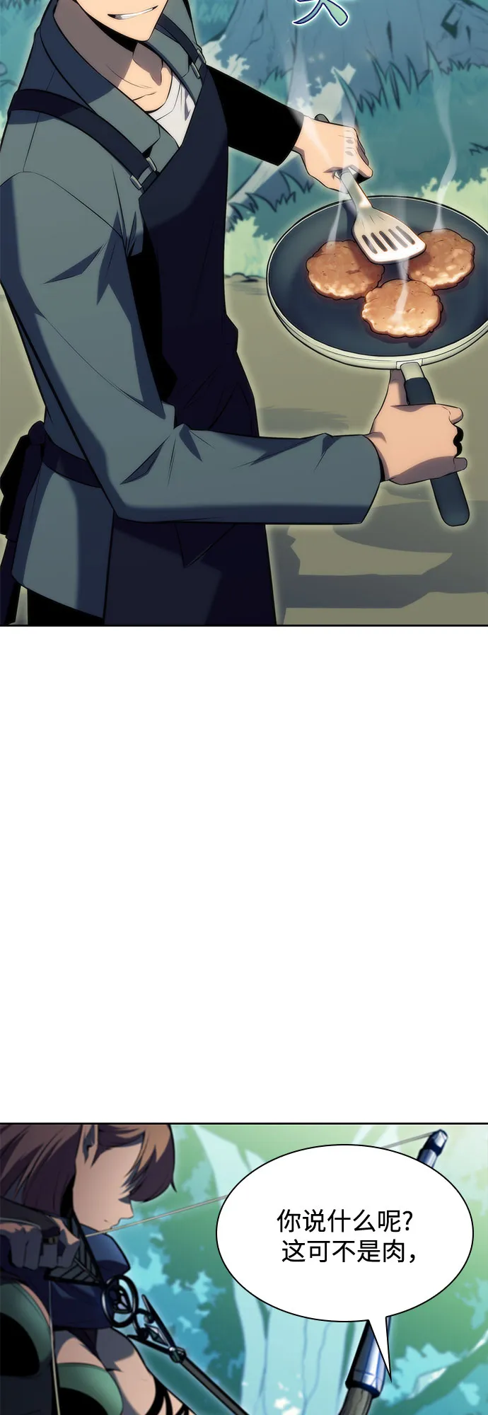 [第76话] 精灵树林 第45页