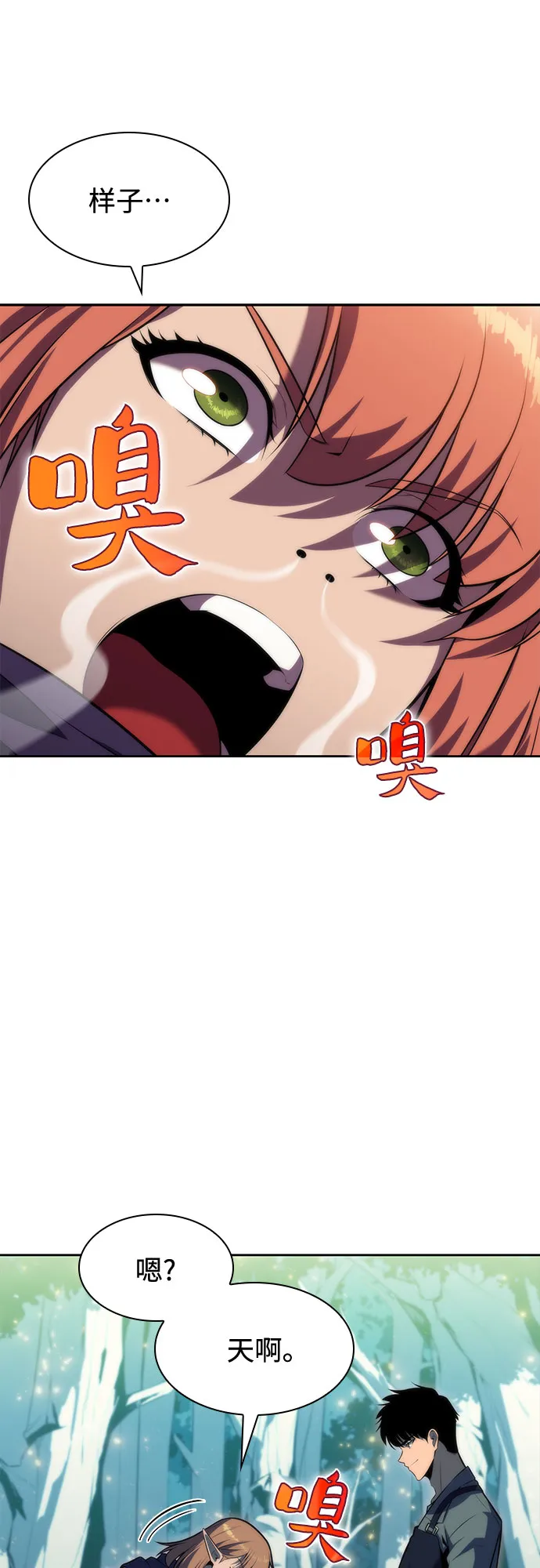 [第76话] 精灵树林 第49页