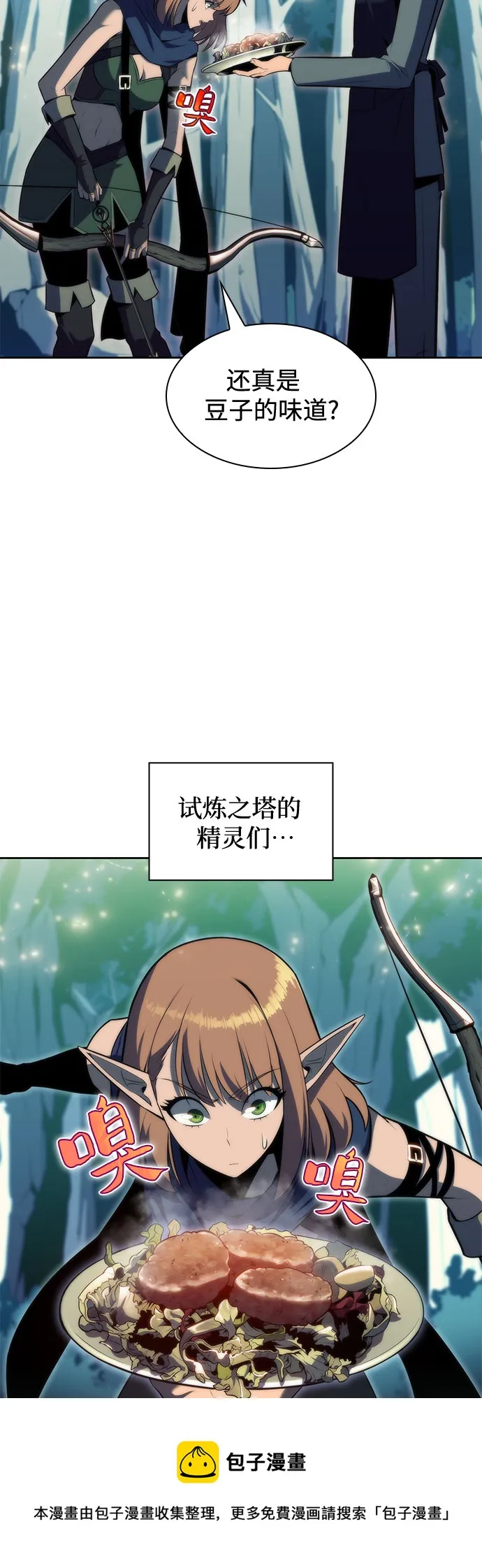 [第76话] 精灵树林 第50页