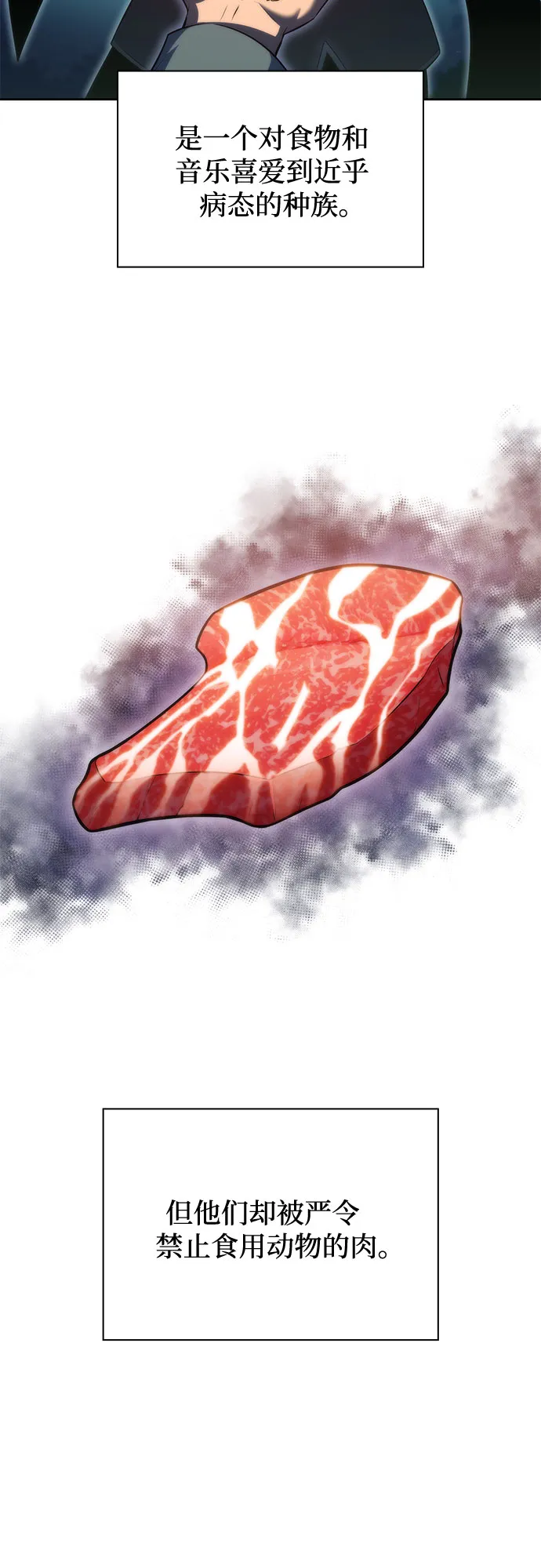 [第76话] 精灵树林 第51页
