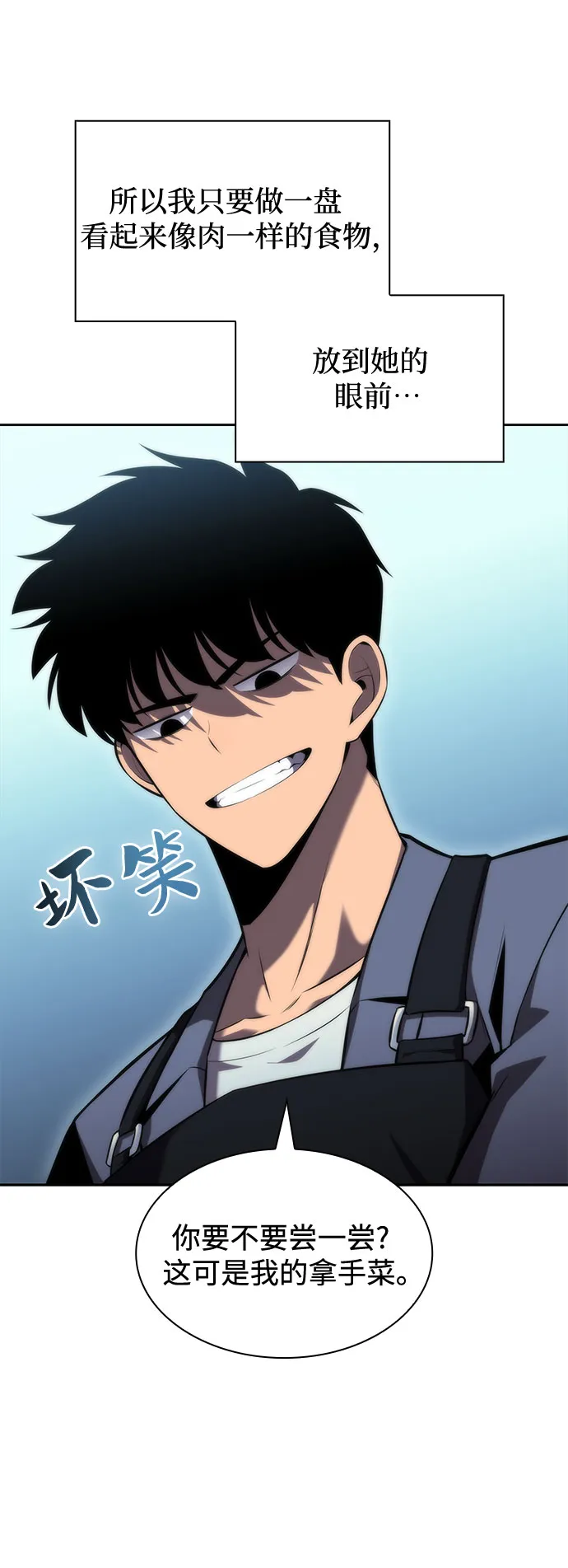 [第76话] 精灵树林 第52页