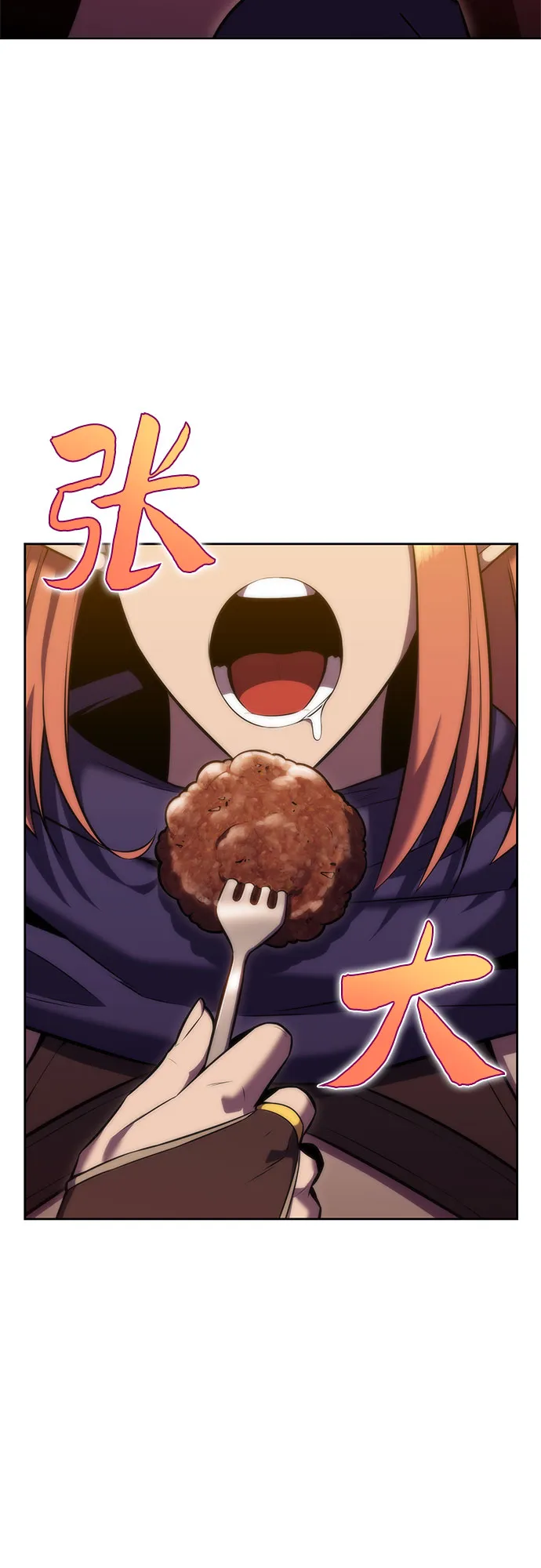 [第76话] 精灵树林 第54页