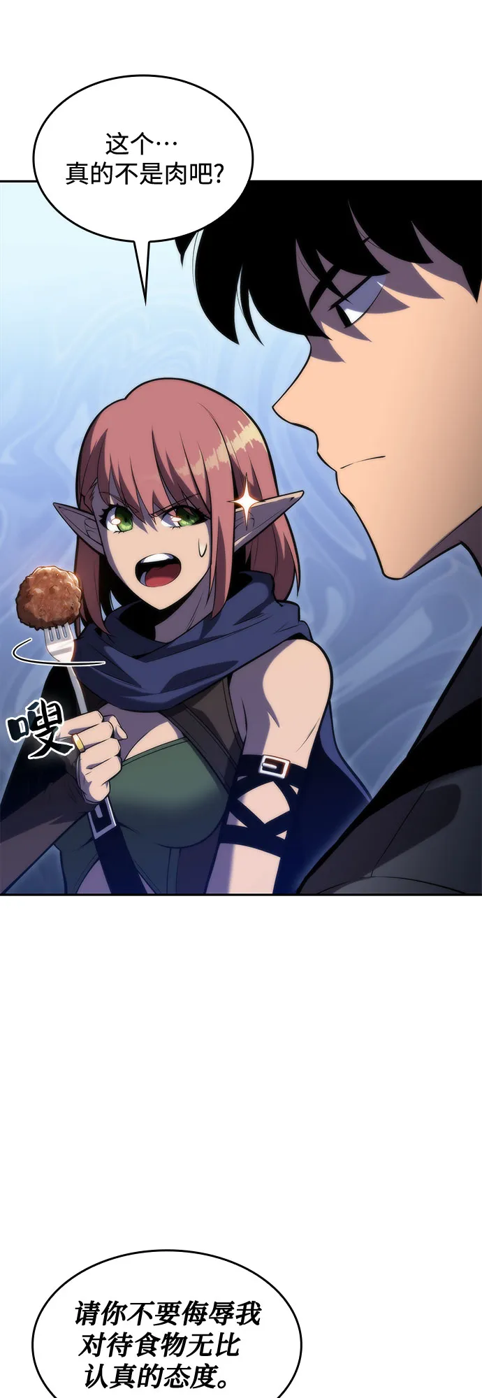 [第76话] 精灵树林 第55页