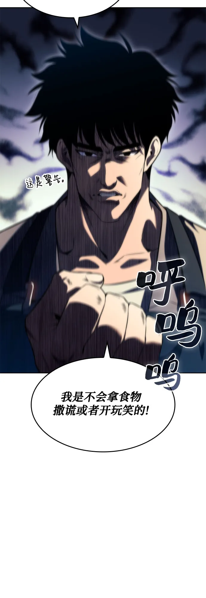 [第76话] 精灵树林 第56页