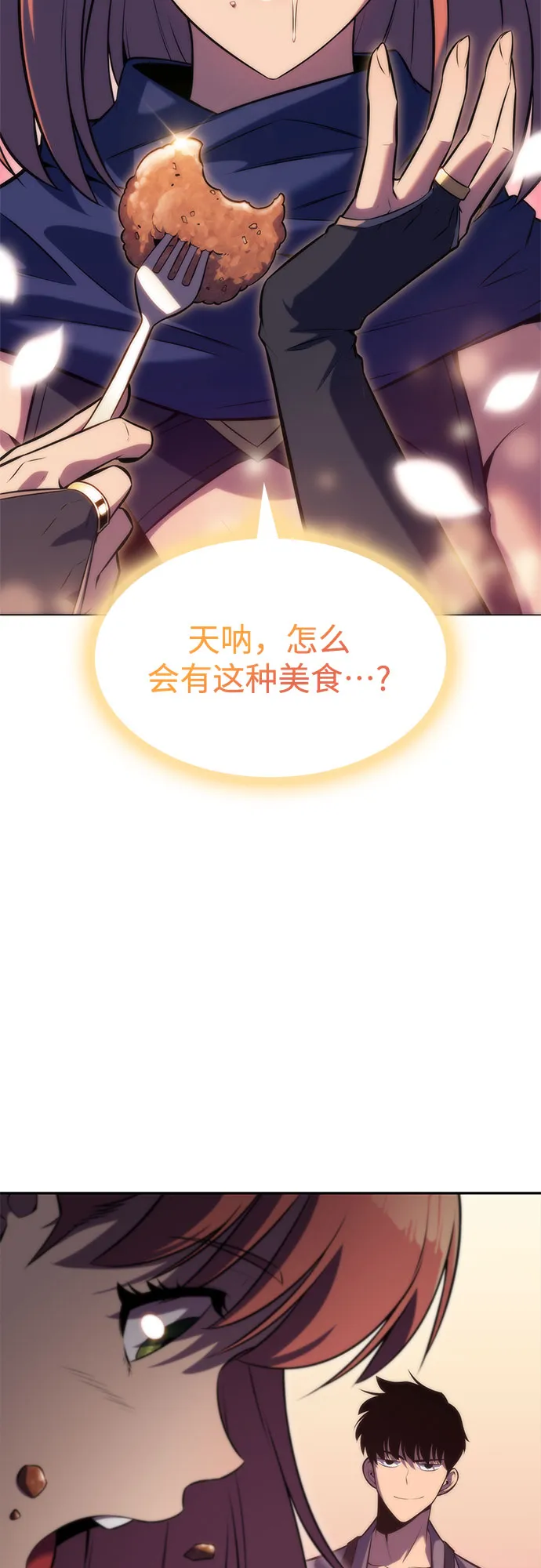 [第76话] 精灵树林 第60页