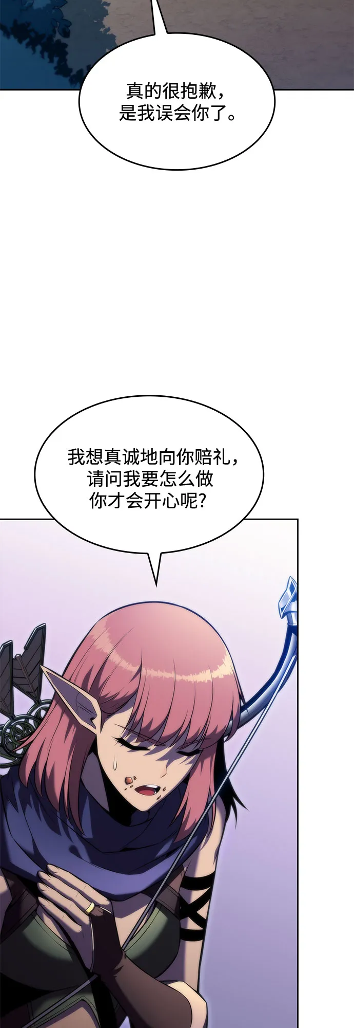 [第76话] 精灵树林 第63页
