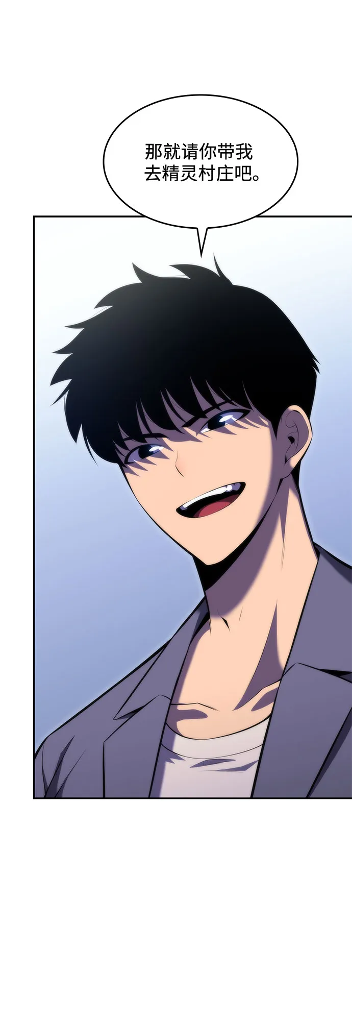 [第76话] 精灵树林 第65页
