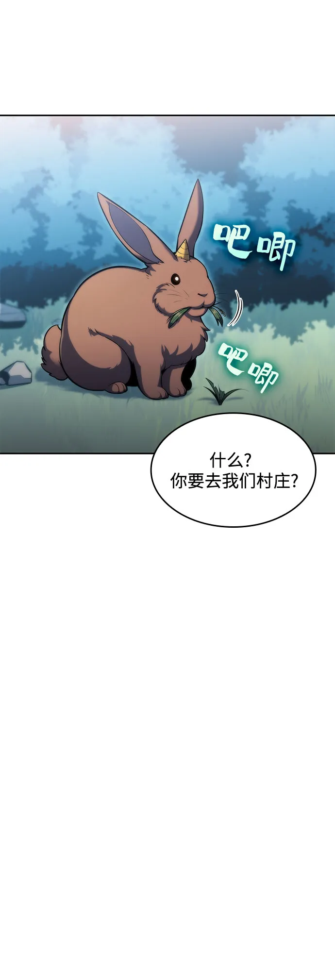 [第76话] 精灵树林 第66页