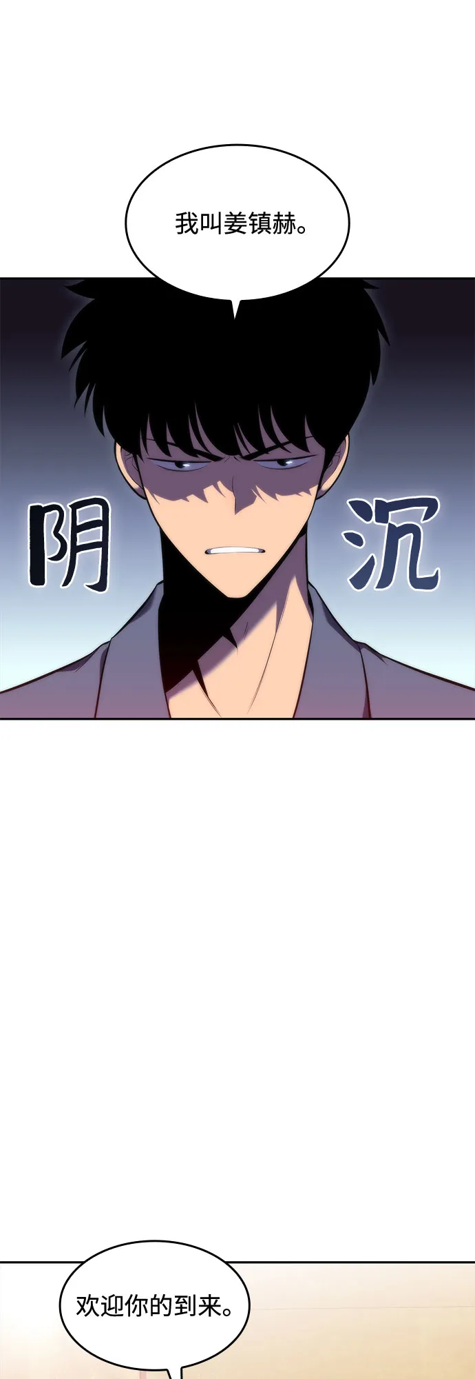 [第76话] 精灵树林 第68页