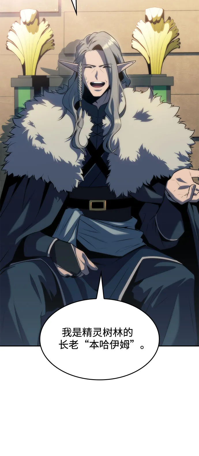 [第76话] 精灵树林 第69页