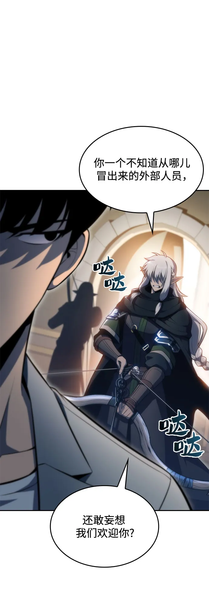 [第76话] 精灵树林 第71页