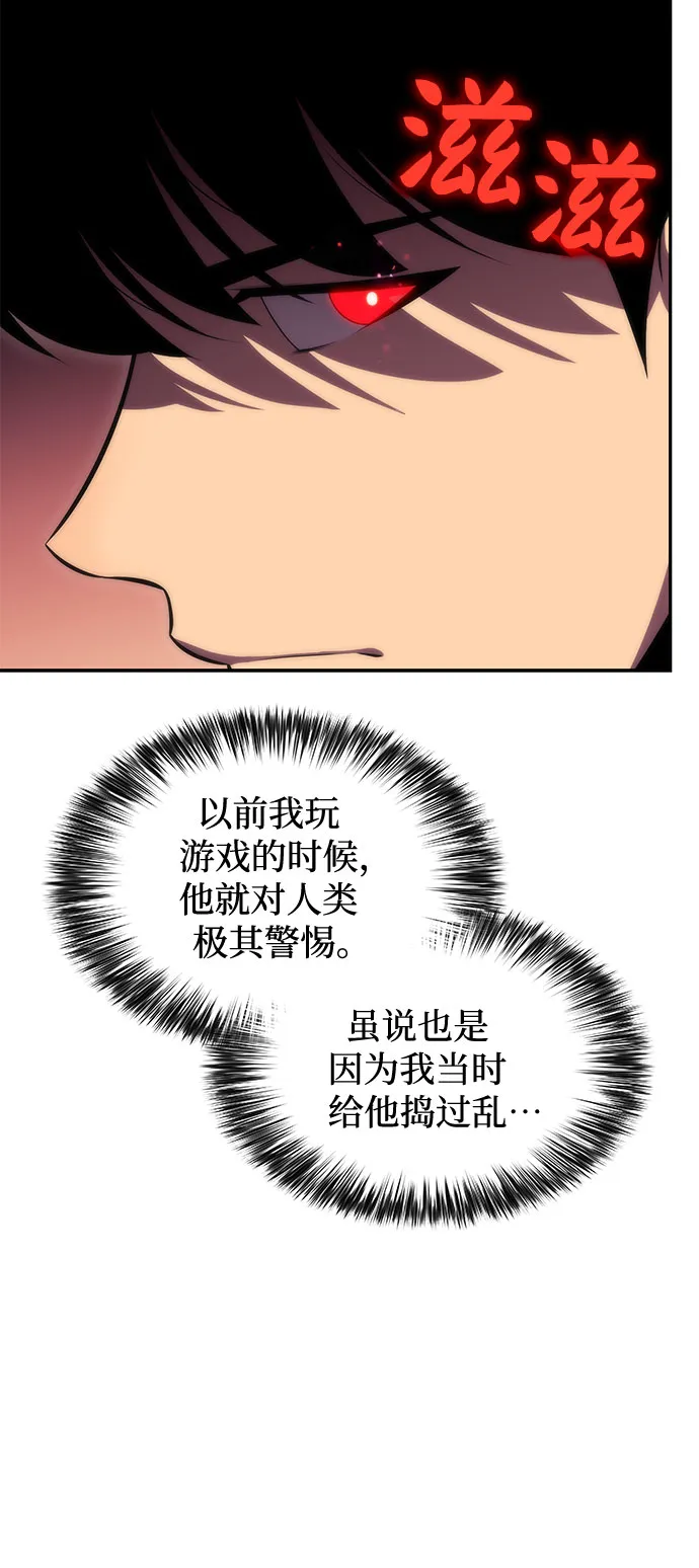 [第76话] 精灵树林 第74页