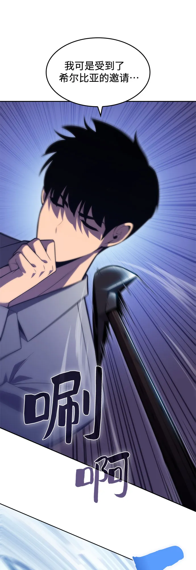 [第76话] 精灵树林 第75页