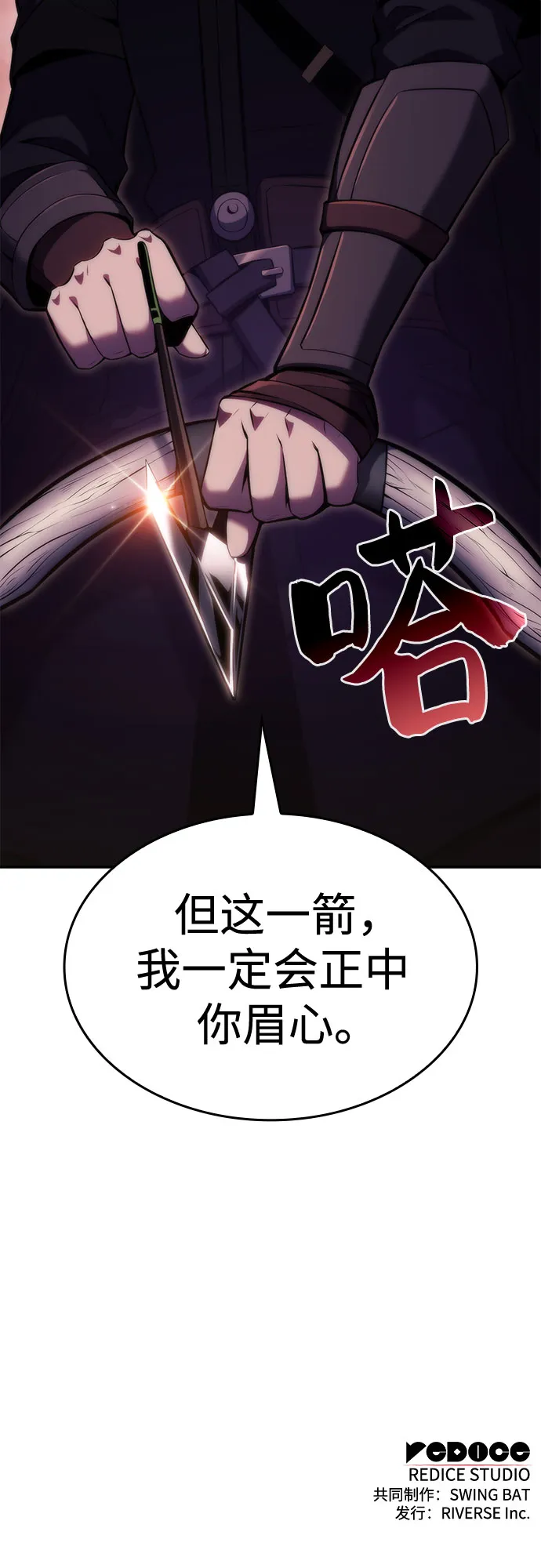 [第76话] 精灵树林 第79页