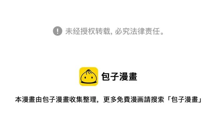 [第76话] 精灵树林 第80页