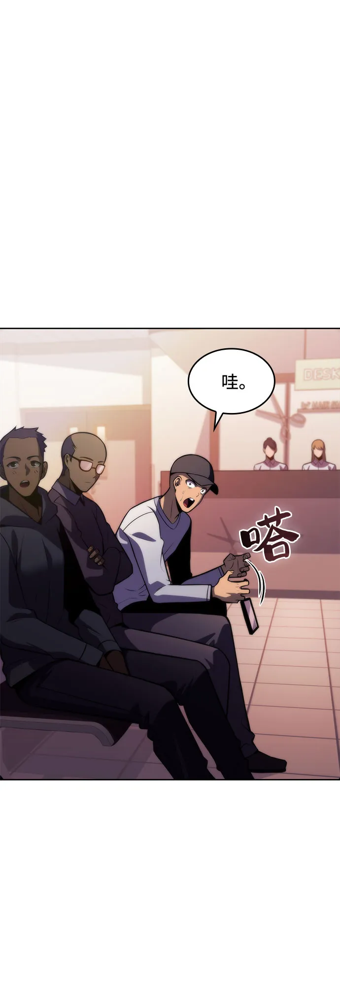 [第75话] 拆除警戒之镜（2） 第3页