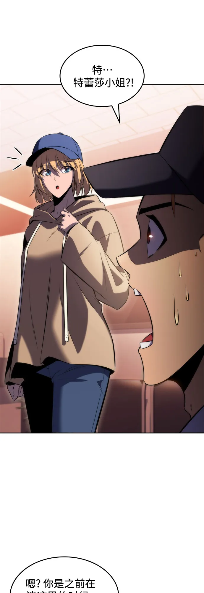 [第75话] 拆除警戒之镜（2） 第4页