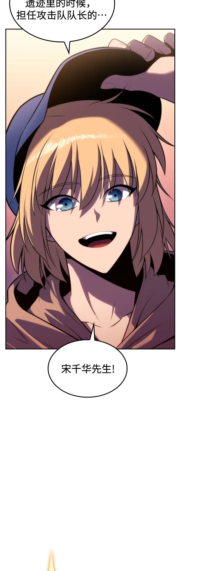 [第75话] 拆除警戒之镜（2） 第5页