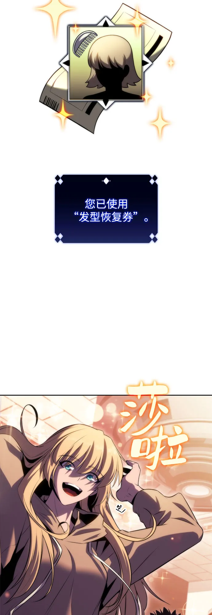 [第75话] 拆除警戒之镜（2） 第6页