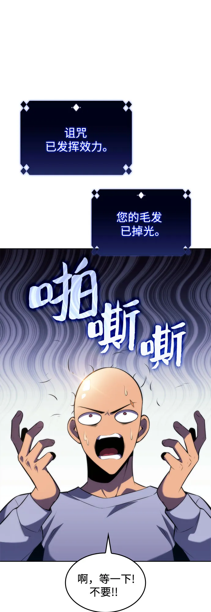 [第75话] 拆除警戒之镜（2） 第9页