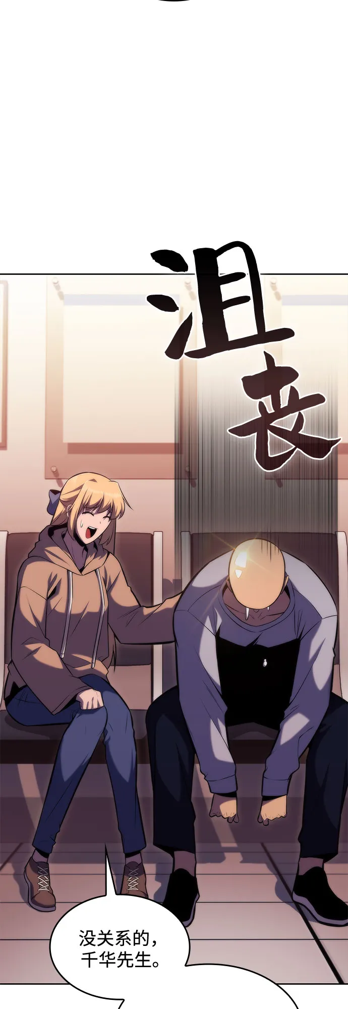[第75话] 拆除警戒之镜（2） 第10页