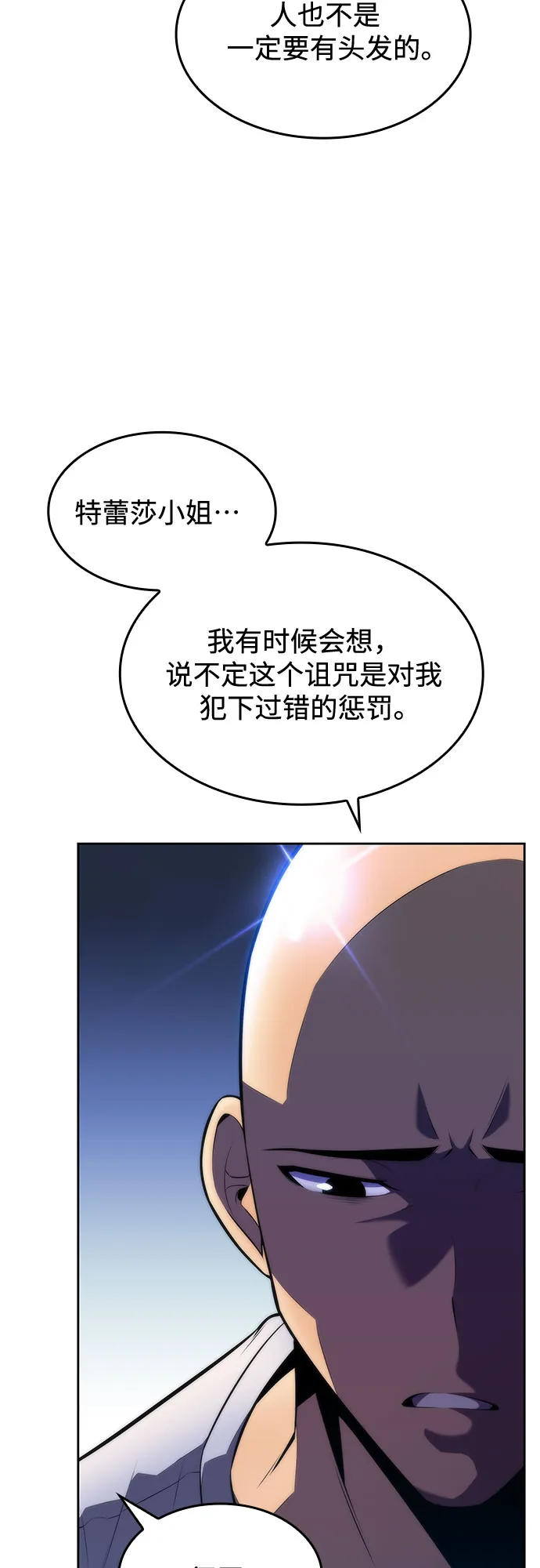 [第75话] 拆除警戒之镜（2） 第11页