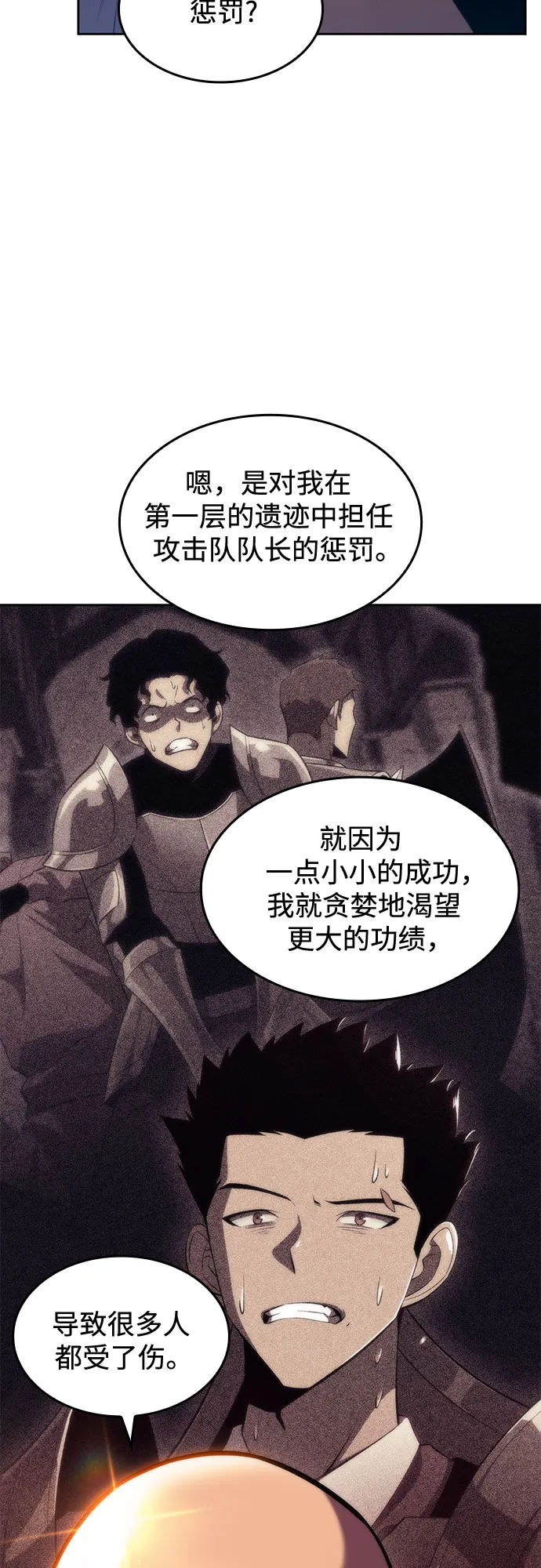 [第75话] 拆除警戒之镜（2） 第12页