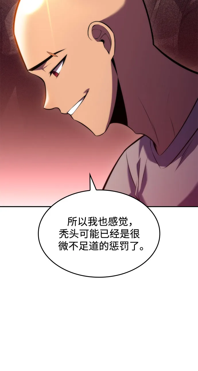 [第75话] 拆除警戒之镜（2） 第13页