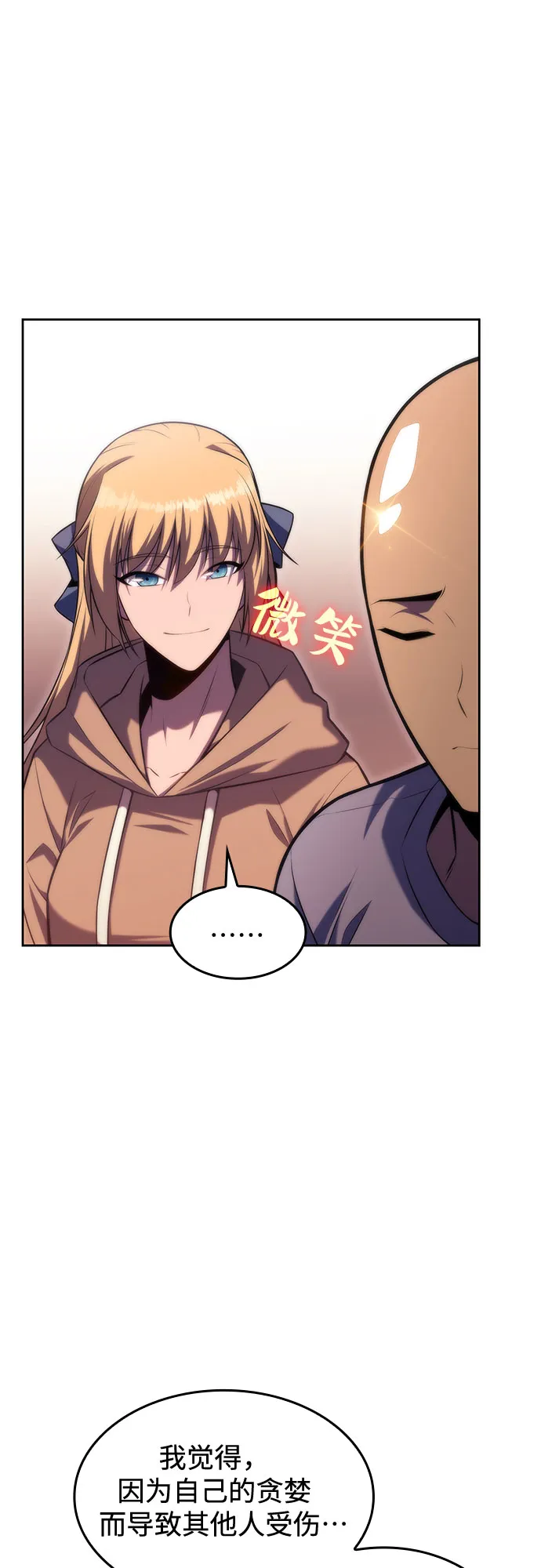 [第75话] 拆除警戒之镜（2） 第14页