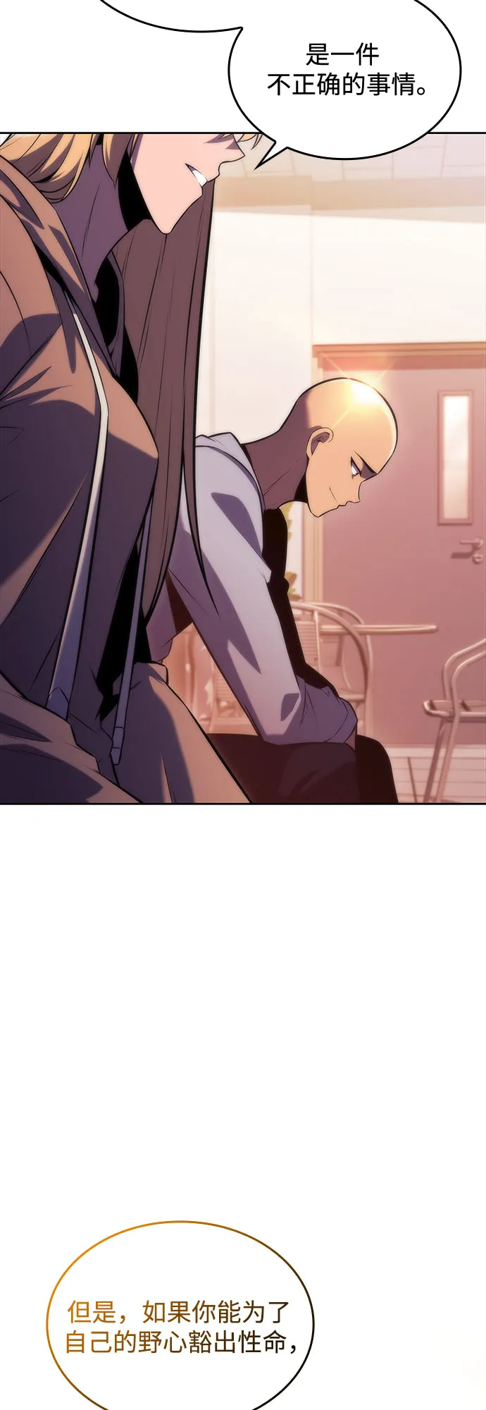 [第75话] 拆除警戒之镜（2） 第15页