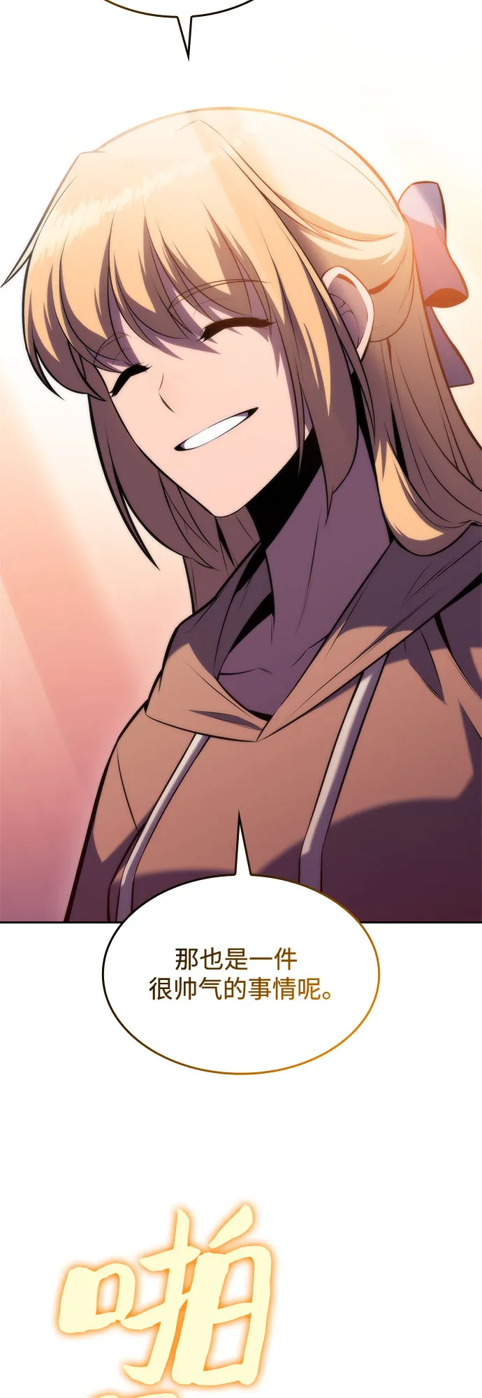 [第75话] 拆除警戒之镜（2） 第16页