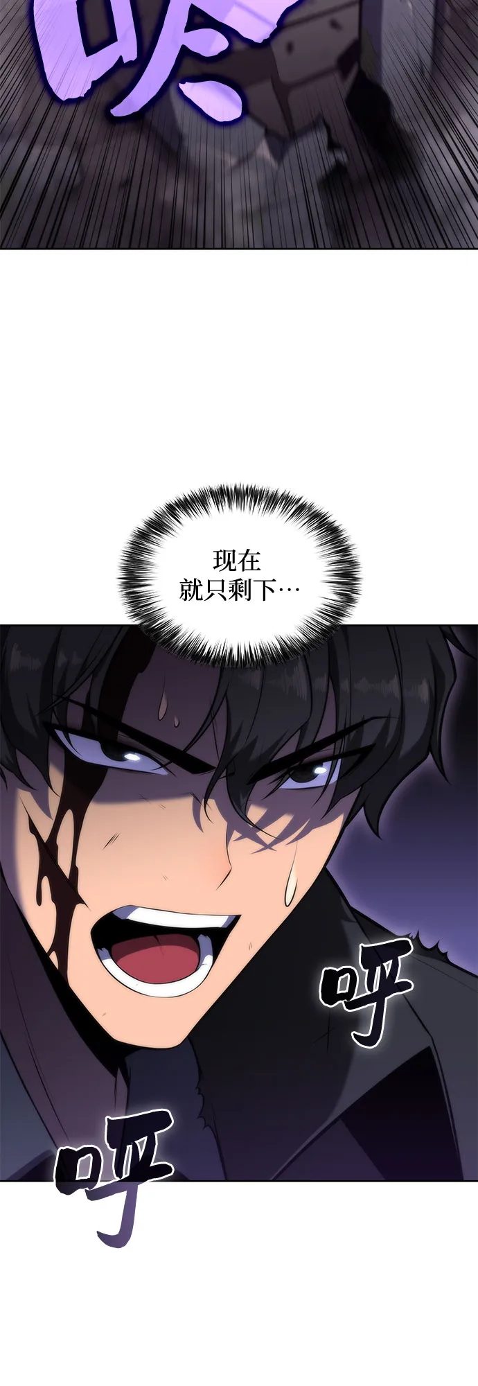 [第75话] 拆除警戒之镜（2） 第23页