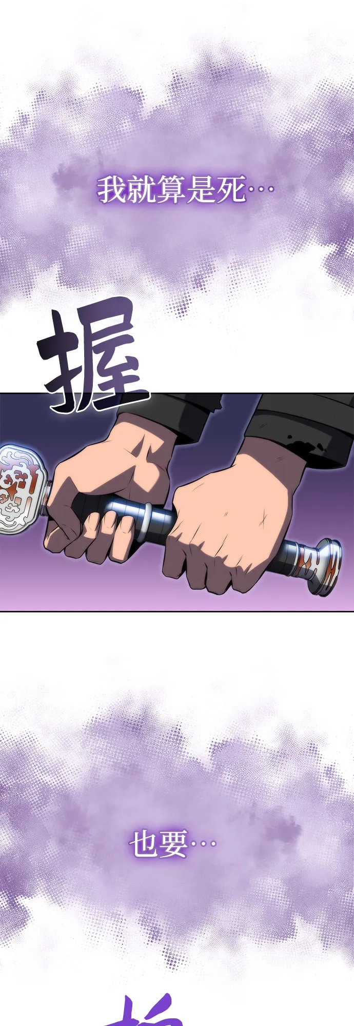 [第75话] 拆除警戒之镜（2） 第28页