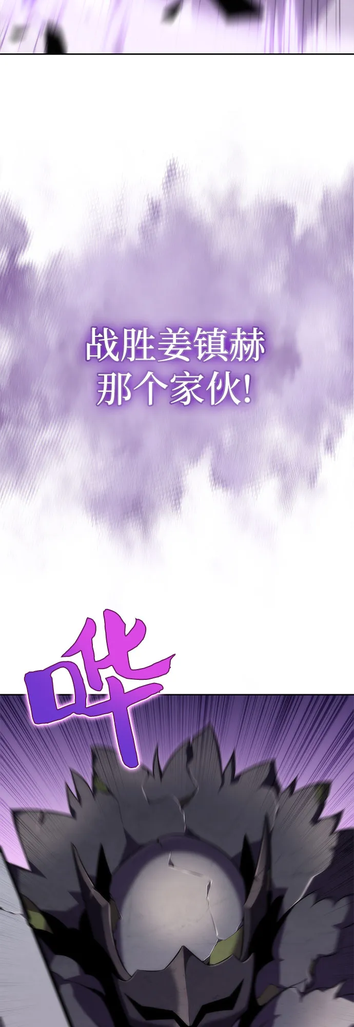 [第75话] 拆除警戒之镜（2） 第30页