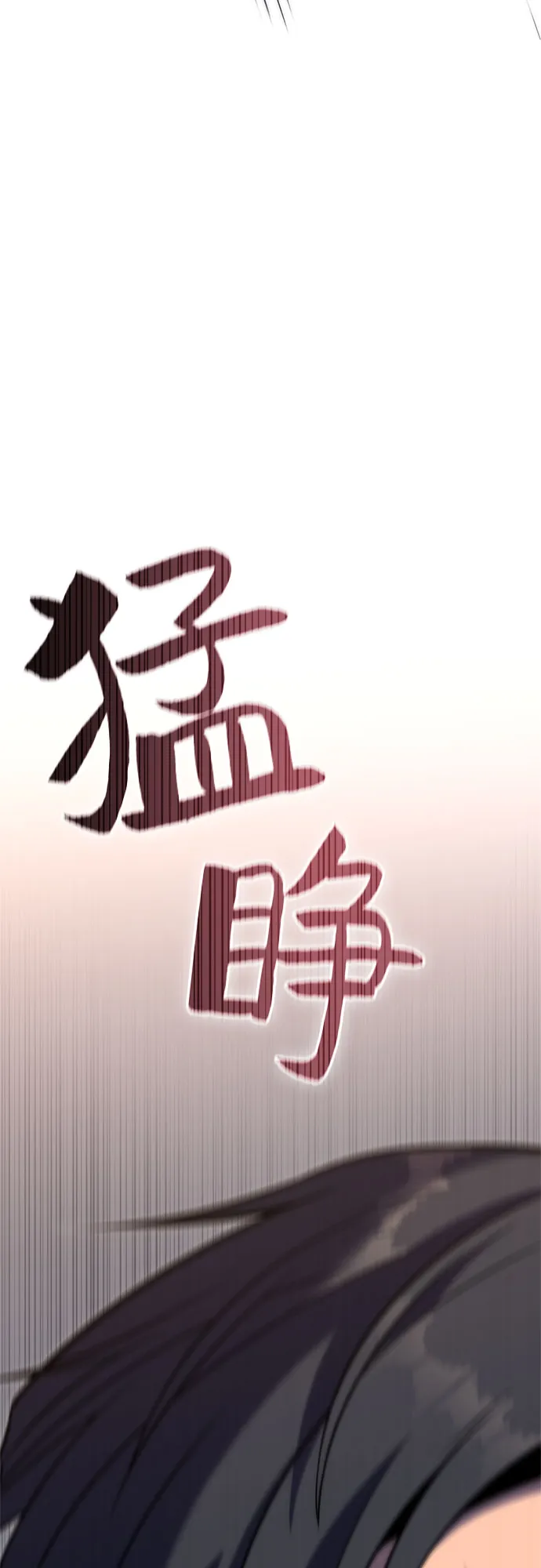 [第75话] 拆除警戒之镜（2） 第33页