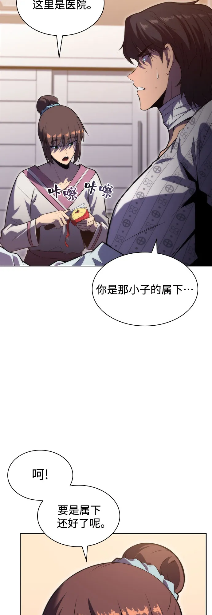 [第75话] 拆除警戒之镜（2） 第37页