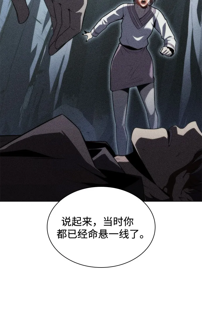 [第75话] 拆除警戒之镜（2） 第39页