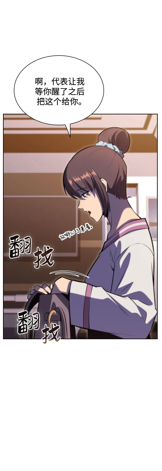 [第75话] 拆除警戒之镜（2） 第40页