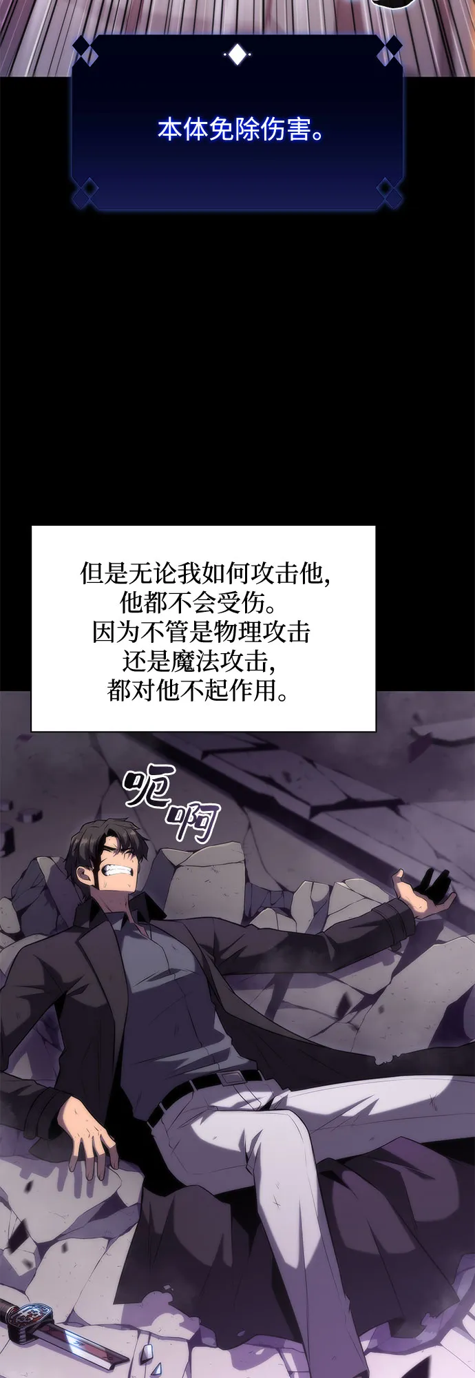 [第75话] 拆除警戒之镜（2） 第44页