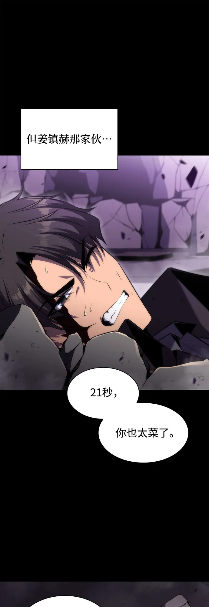 [第75话] 拆除警戒之镜（2） 第46页